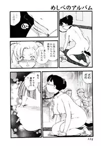 [Kaimeiji Yuu] Meshibeno Album