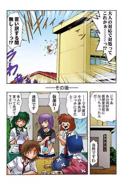 HiME-Mania Vol. 37