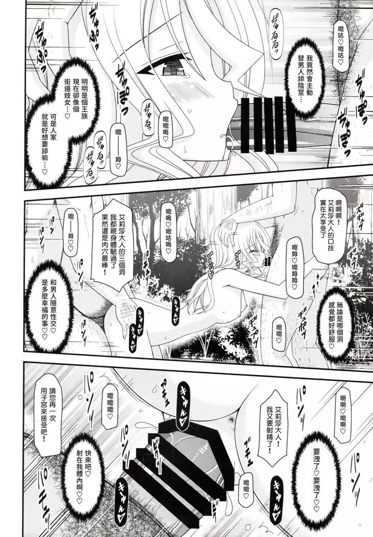 Tales of Phallus Vol. 7