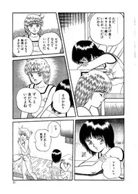 [Captain Scarlet] Stallion 2