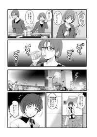 [Saigado] Toshimaku Sodachi no Toshima-san Ch. 1-4