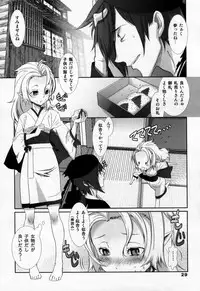 (C73) [Otokonoko HEAVEN (Various)] Otokonoko HELL