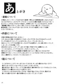 (Reitaisai 10) [Tetsu no Otoshigo (Chirorian)] Nuento (Touhou Project)