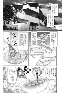 [Usi] Otto ni Naisho de Ajimi Shite Ch. 1-9