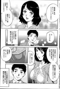 COMIC Penguin Club Sanzokuban 2013-08