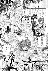 [Anthology] Sora Hira-sen Soraizun - Mata Yararechatta (Kid Icarus)