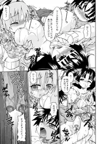 [Anthology] Shin Shota Naburi Series - Yamete! Oneechan
