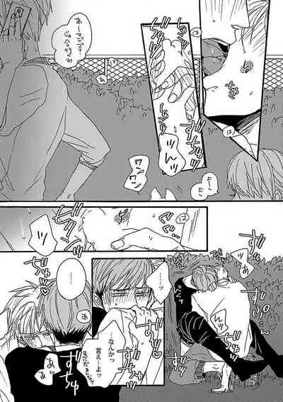 Roshutsu×BL