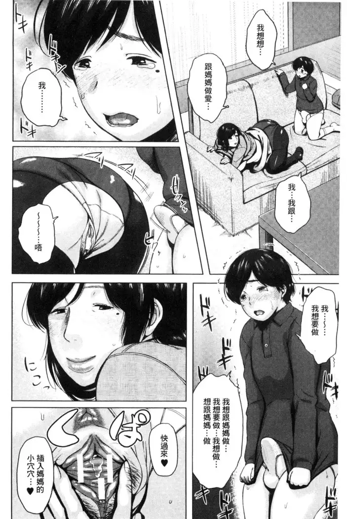 Kinyoubi no Haha-tachi e - To Friday's mothers