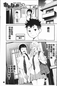 [Agata] Chou One x Pako³ | 超淫姊×啪啪³ [Chinese]