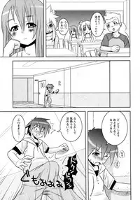 Karyou Gakuen Shotoubu Vol.7