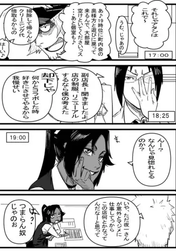 [Tata] Kotoshi Saigo no Eromanga (Bleach)
