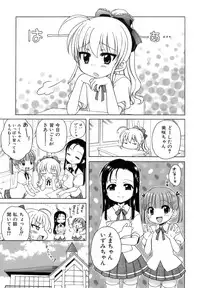 [Inuboshi] Ojohsama no Himitsu - The Secret of the Young Lady