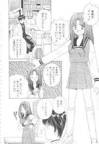 [Ayumi] Hajimete wa Yasashiku - It's Mild... for the First Time.