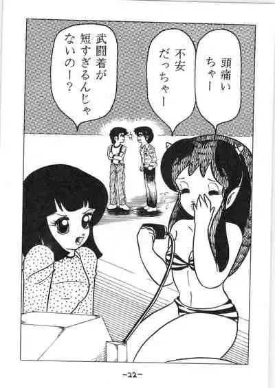 Atsui-cha IX