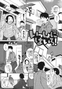 [Igarashi Denma] Nurunuru Meromero