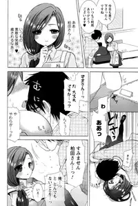 [Mozuya Murasaki] Icha Love!