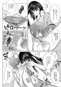 [Eniguma] Kesson Shoujo 2