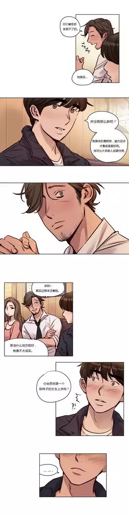 Atonement Camp Ch.0-37