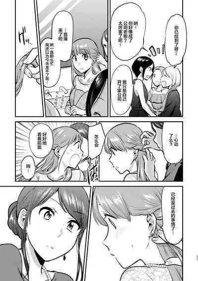 3P Yuri Ecchi Anthology