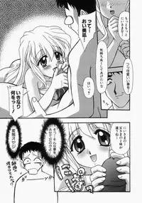 [Yumeori Amu] Grapefruit Biyori