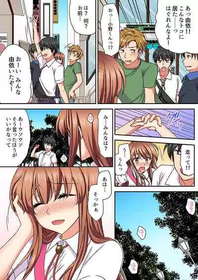 大事なところグリグリしないでぇ…!パンツが擦れてヤラシイ刺激。奥まで食い込む即イキSEX 1-8