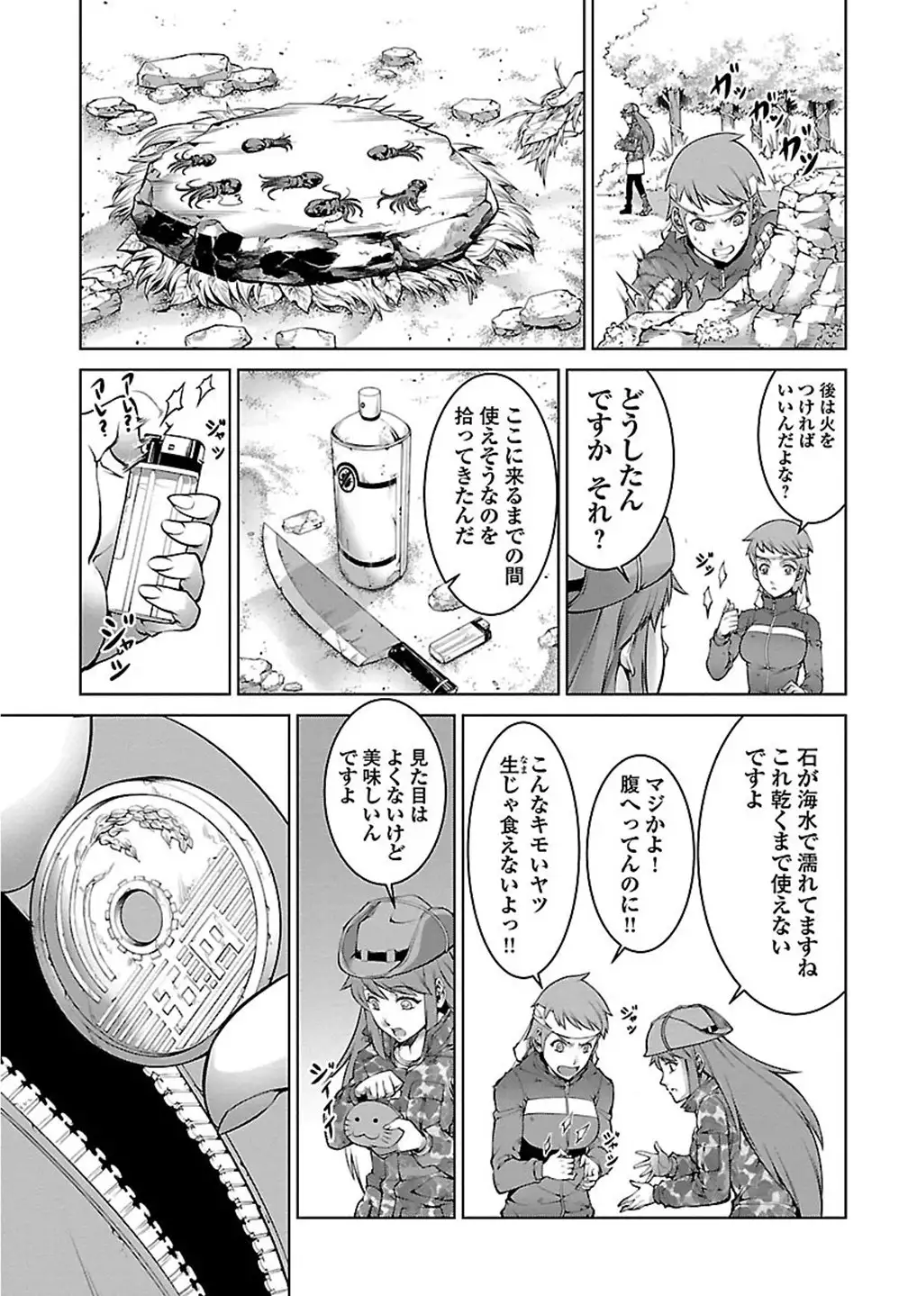 Kyochuu Rettou 01