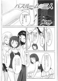 [Anthology] Nozoite wa Ikenai 9 - Do Not Peep! 9
