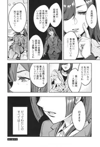[Emua] Sekigahara Shouji Hitodumabu