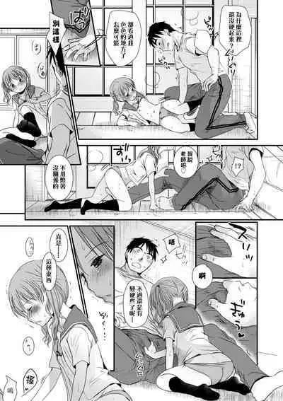 Sensei to, Watashi to. Ge