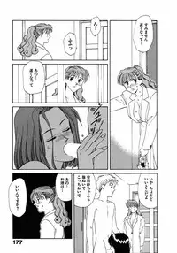 [Nagashima Hatsumi] LITTLE SISTER 2