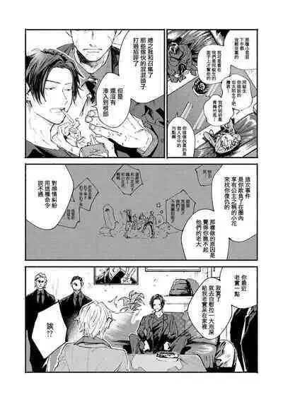 [Itoda shunta] boku no kyōjin-kun 1-3 | 我家的小疯子1-3 [Chinese] [莉赛特汉化组]