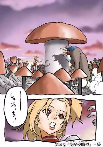 Ultra Ryona