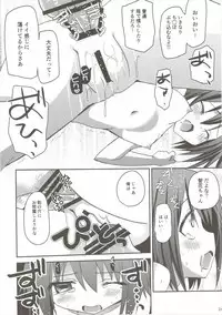 (C85) [Ar Da Coda (Zinan)] Tomoka Kanraku (Ro-Kyu-Bu!)