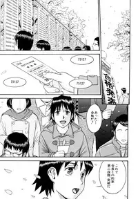 [Inomaru] Itazura senyou Hanahira Seitokaichou