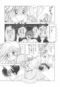 [Kamimura Sumiko] 1+2=Paradise Vol.3