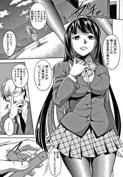 [Amano Kazumi] Shikiyoku no Keifu Haha mo Ane mo Imouto mo