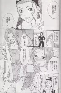 [Lv.X (Yuzuki N Dash)] Gyakuten Sayonara Homerun (Ace Attorney)