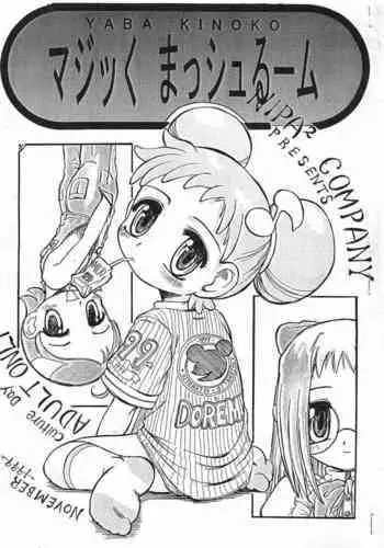 [NIPA NIPA COMPANY] ANDANTE (doremi)
