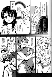 (Oagari yo!) [Lemon Manjuu (Liche)] Koi ga Hajimaru Recipe (Shokugeki no Soma)