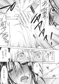 (C81) [M.MACABRE (Nyanko MIC)] Tsukutsuku Haha 12 [Digital]