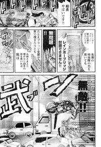 Young Champion Retsu Vol.06