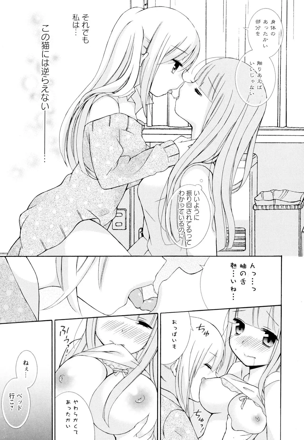 Aya Yuri Vol. 4