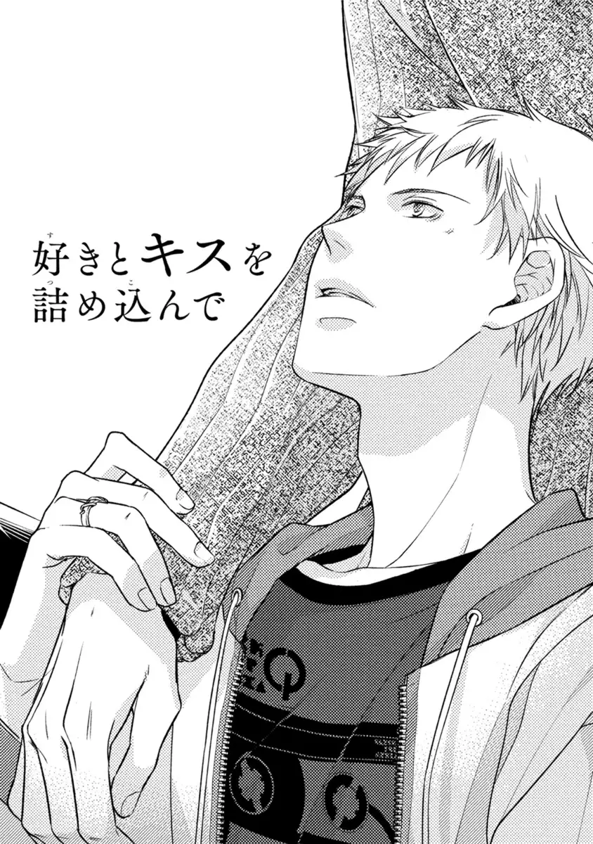 Kore wa Kitto Yume no Naka no Kiss