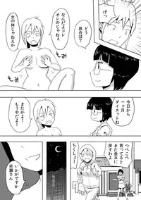 [Omochibako no Text Log (Omochibako, Borusen)] Hitotsuki Salon [Digital]