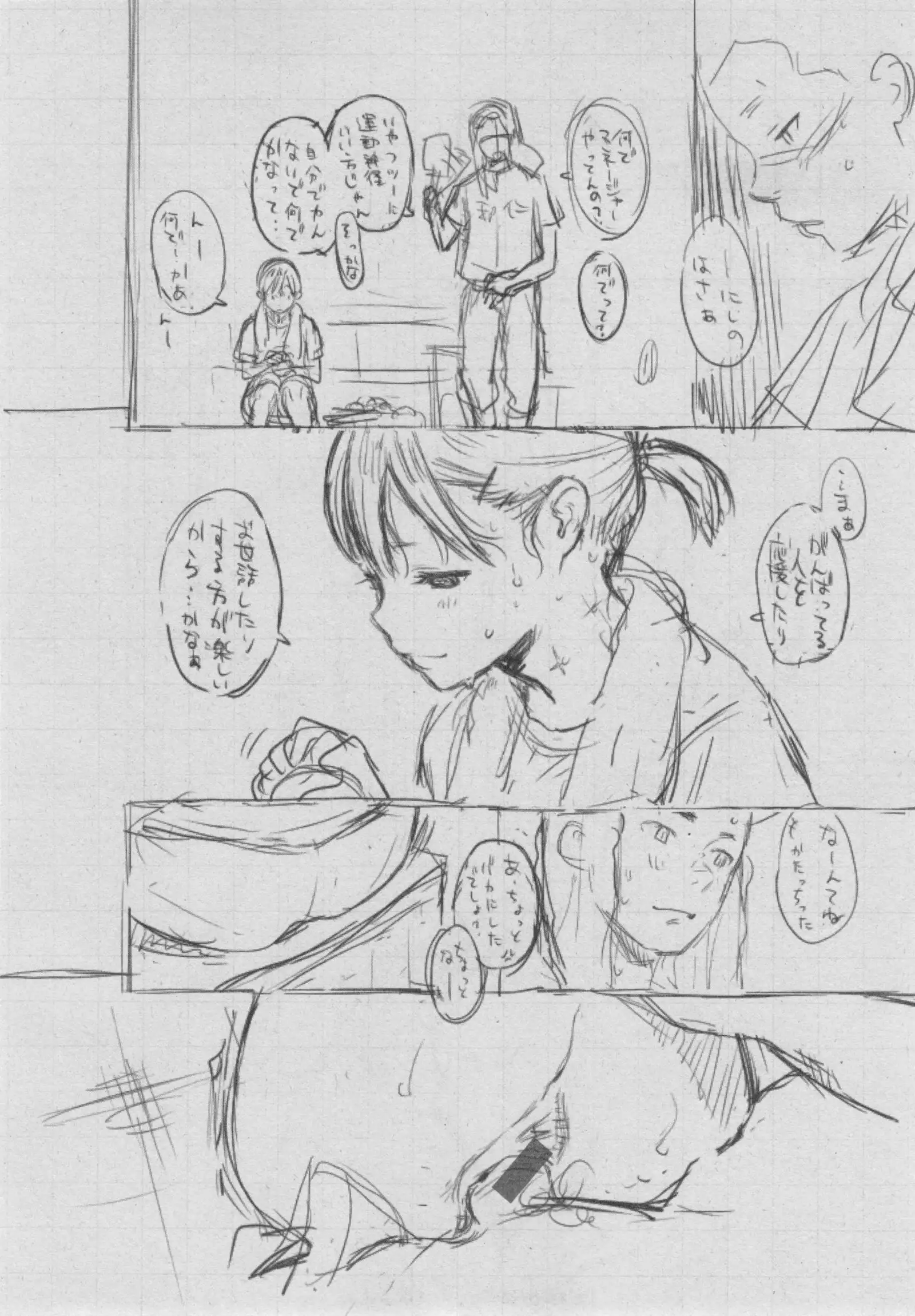 Gunjou Noise