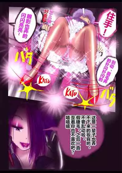 強制女装ラビリンスLAST[Chinese]【不可视汉化】