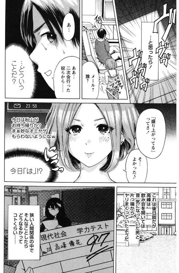 Mainichi ga Sounyuubi
