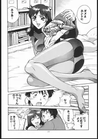 [CRC] Oshiete! Oneesan