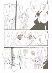(C67) [Kyougetsutei (Miki Miyashita)] Citron Ribbon 7